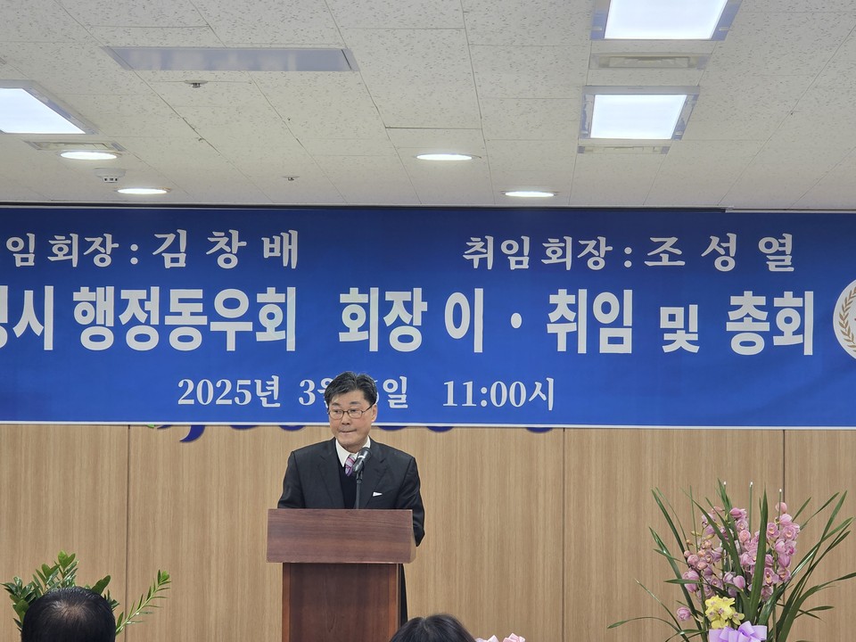 안성시 행정동우회가 6일 안성시산림조합 강당에서 정기총회 및 이·취임식을 개최하고, 제12대 회장으로 조성열 회장을 선출했다. (사진=김종대 기자)
