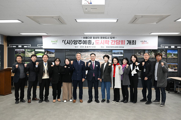 양주시가 6일 오후 종합관광안내센터 회의실에서 ‘양주예총’과 함께 지역 문화예술 발전을 위한 소통의 장 ‘도시락 간담회’를 개최했다. (사진제공=양주시)