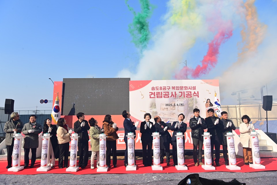 인천 연수구가 6일 송도 8공구에 조성되는 ‘복합문화시설’ 기공식을 열고 본격적인 공사에 착수했다. (사진제공=연수구)