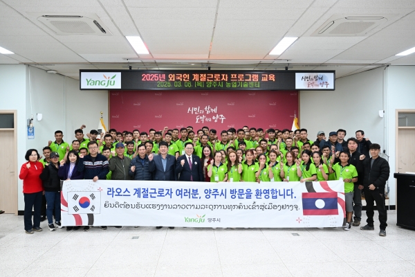 강수현 양주시장, 라오스 계절근로자 입국 현장 방문ⵈ 농업 경쟁력 강화 ‘박차’