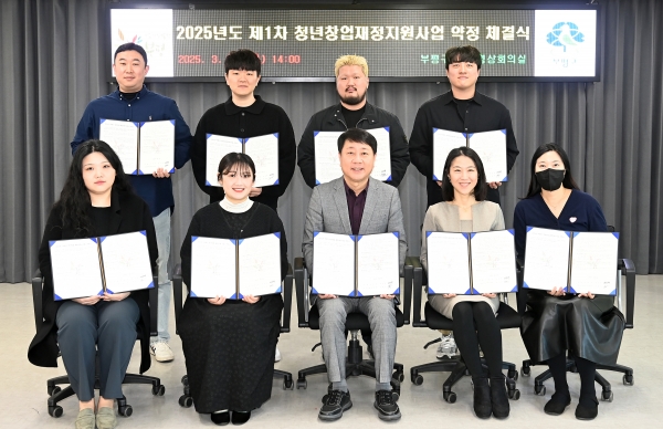 청년 부평에서 창업하라