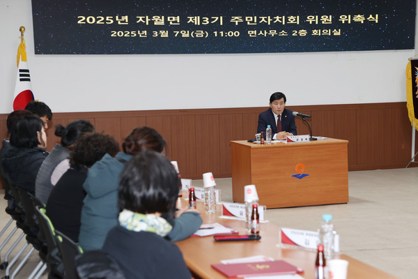 인천 옹진군이 7일 자월면을 방문해 주민들의 지역사회 참여를 이끌어갈 주민자치회 위원 위촉식을 마쳤다. (사진제공-옹진군)