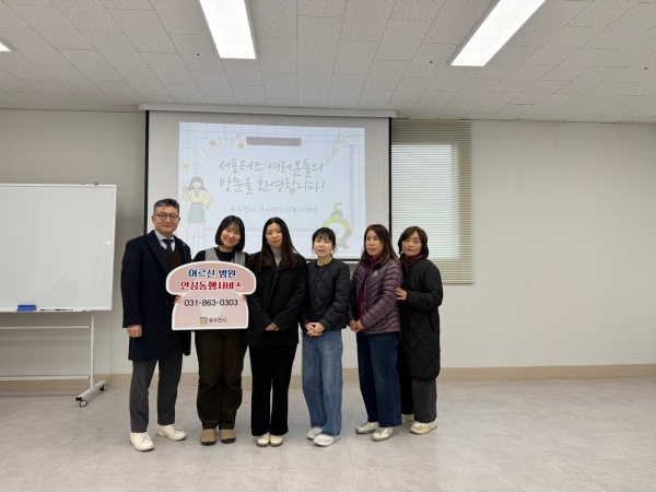 동두천시 ‘어르신 병원 안심동행 서비스 사업’ 홍보 서포터스 운영 시작