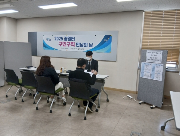파주시, 3월 28일까지 ‘제2회 구인 구직 만남의 날’ 참여기업 모집
