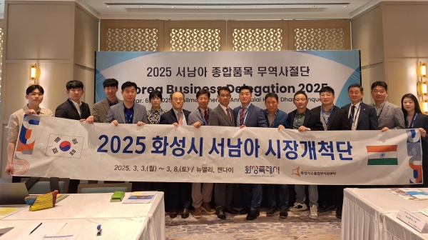화성특례시 서남아 시장개척단, 인도에서 수출상담 160건, MOU 1건 실적 달성
