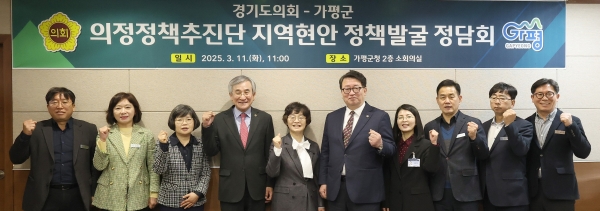 경기도의회 의정정책추진단, 지역현안 정책발굴 정담회 개최