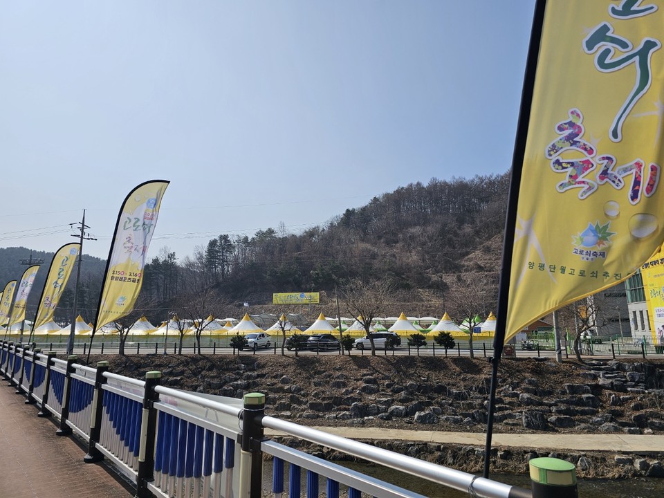 새봄을 맞은 양평군의 첫 번째 지역 축제인 '양평 단월 제26회 고로쇠 축제'가 '건강한 봄을 마신다'를 주제로 오는 16일부터 17일까지 양일간 단월레포츠공원에서 열린다. (사진=이건구 기자)