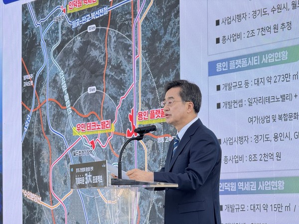 11일 오전 김동연 경기도지사는 수원 월드컵경기장 야외광장에서 기자회견을 열고 ‘기회타운 3대 프로젝트’ 구상을 밝혔다. 이날 김동연 도지사가 이재준 수원특례시장등 관계자등이 참석한 가운데 수원월드컵경기장 야외광장에서 경기도 수원특례시_경기 기회타운 3大 프로젝트 언론브리핑을 하고있다. (사진=순정우 기자)