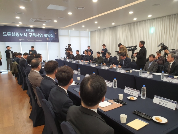 이천시-국토부, 2025년 드론실증도시 구축을 위한 업무협약 체결