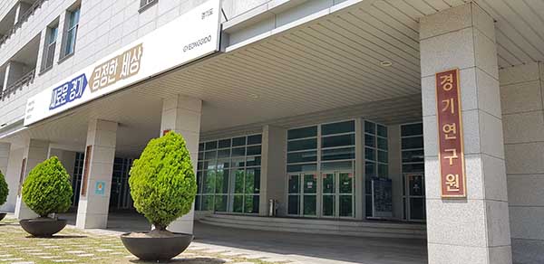 경기연구원은 경기도의 자원순환문화 조성사업 현황과 여건을 분석하고 경기도민 대상 설문조사를 바탕으로 자원순환문화 조성사업 추진체계, 지원제도 등 정책 방향을 제안한 ‘경기도 자원순환문화 조성사업 추진방안’보고서를 발간했다. 사진은 경기연구원 전경. (사진=중앙신문 DB)