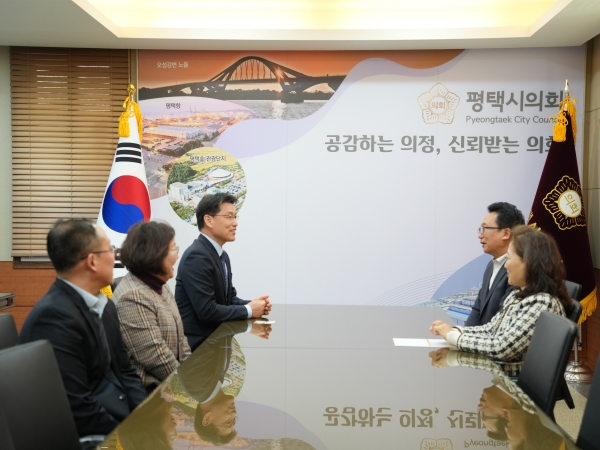 강정구 평택시의회 의장, 신임 평택교육지원청 김윤기 교육장 접견