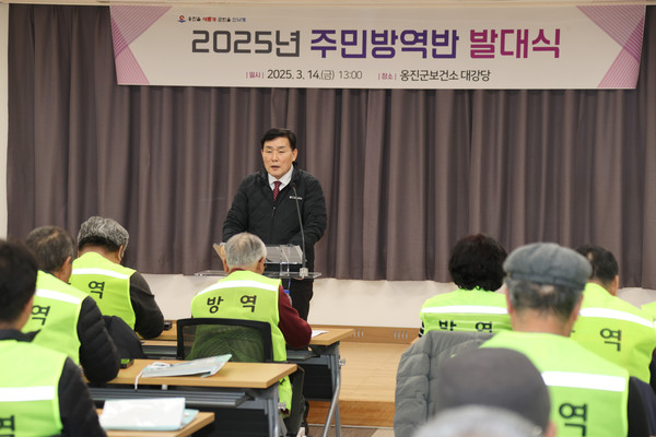 인천 옹진군이 14일 보건소 대강당에서 ‘2025년 주민방역반 방역 발대식’을 개최하고 본격적인 방역 활동에 돌입한다. (사진제공=옹진군)