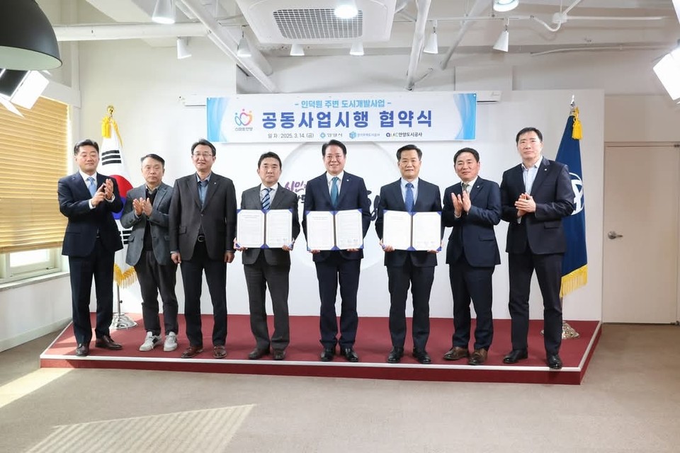 최대호 안양시장이 인덕원 도시개발사업과 관련해 경기주택도시공사(GH), 안양 도시공사와 협약을 맺었다. (사진=최대호 안양시장)