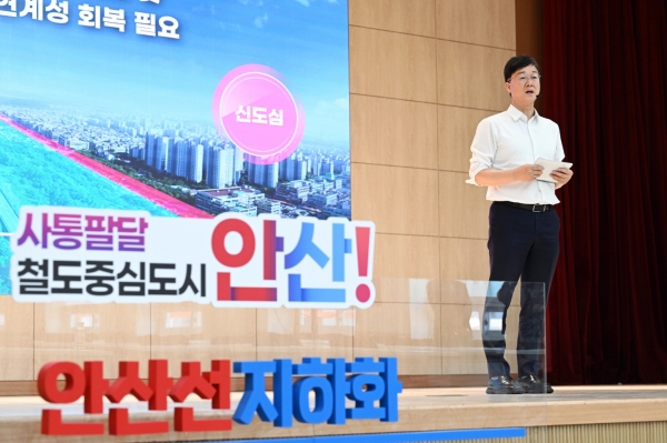 철길에서 공간으로… 안산선 지하화 이제 현실이 된다