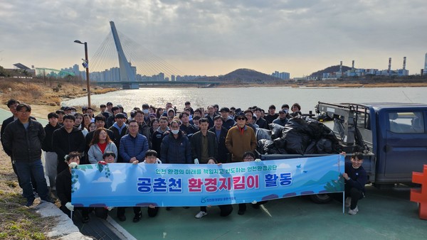인천환경공단 공촌사업소가 지난 15일 직원 및 자원봉사자 약 100여 명과 함께 공촌천 유수지 환경정화활동을 진행했다. (사진제공=인천환경공단)