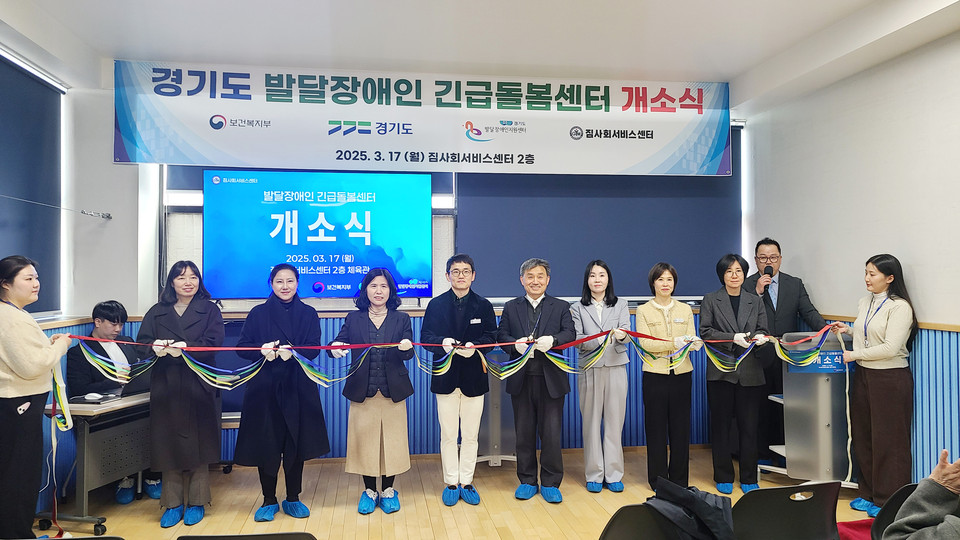 경기도가 용인시 수지구에 도내 유일한 광역 긴급돌봄센터인 ‘발달장애인 긴급돌봄센터’를 설치하고 본격적인 운영을 시작했다. (사진제공=경기도)