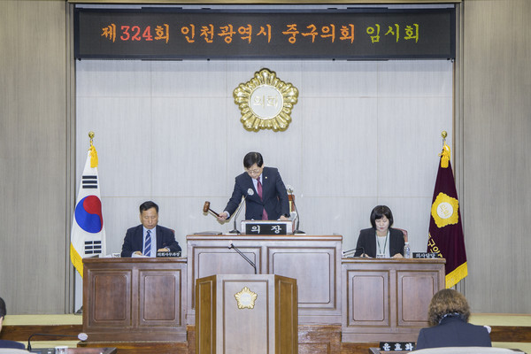 인천 중구의회가 18일부터 28일까지 11일간의 일정으로 제324회 임시회를 개회했다. (사진제공=중구의회)