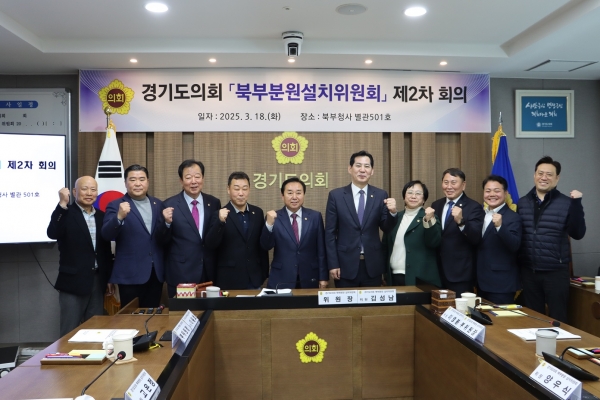 경기도의회 임상오 의원, 경기도의회 북부분원 설치위원회 제2차 회의 참석