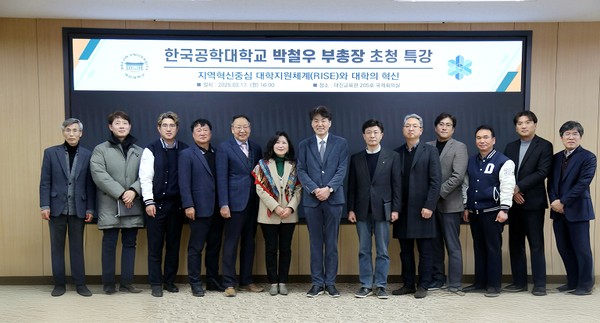 대진대학교가 19일 한국공학대학교 박철우 부총장을 초청해 지역혁신 중심 대학지원체계(RISE) 사업의 성공적 추진을 위한 전략적 방향을 모색하는 특강을 개최했다. (사진제공=대진대학교)