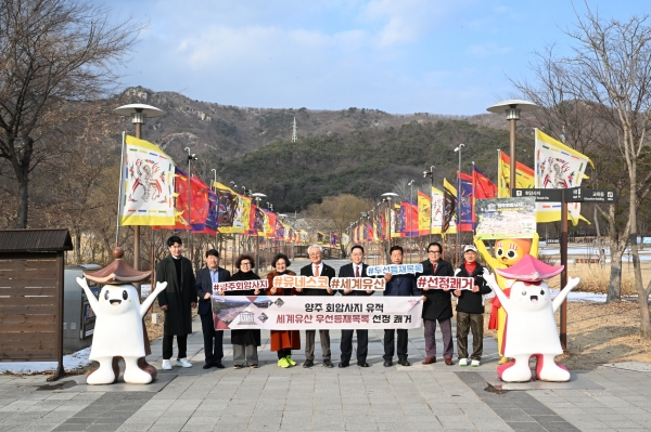 “유네스코 세계유산 등재를 향한 또 한걸음”ⵈ 양주시, 회암사지 세계유산 우선등재목록 ‘선정’