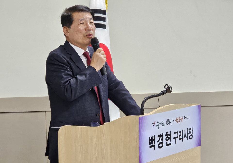 백경현 구리시장은 20일 오전 10시 구리시 여성행복센터 대회의실에서 시정 현안 기자회견을 열고 지난달 21일 경기도가 경기도시주택공사(GH)의 구리시 이전 절차 중단을 발표한 것에 대해 강한 유감의 뜻을 알렸다.  (사진=이건구 기자)