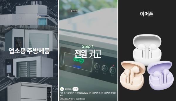 남동구, 중소기업 선택형 온라인 마케팅 지원사업 참여기업 모집