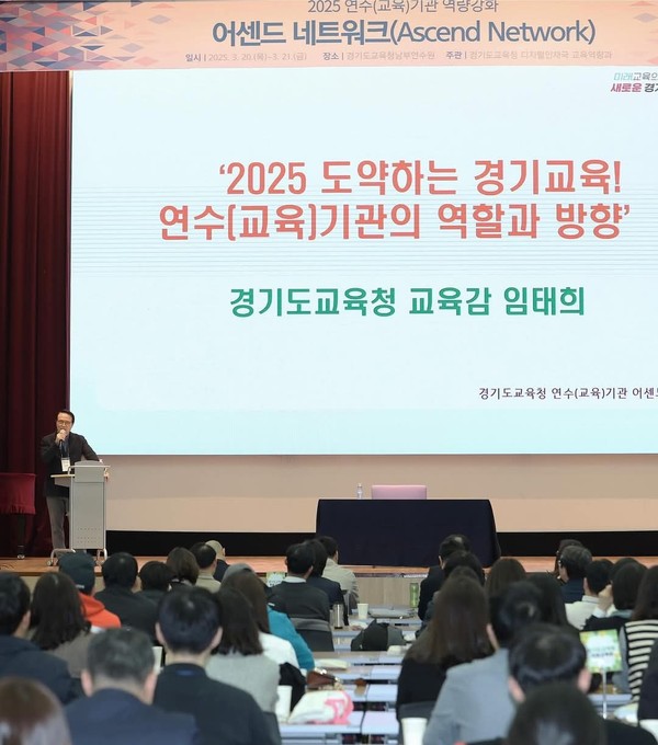 임태희 경기도교육감이 교육 패러다임의 전환을 강조하며 경기교육가족의 단결을 촉구했다. (임태희 경기도교육감 페이스북)
