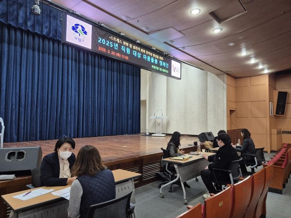 인천 부평구가 20일 구청 대회의실에서 직원들을 대상으로 ‘마음돌봄 캠페인’을 진행했다. (사진제공=부평구)