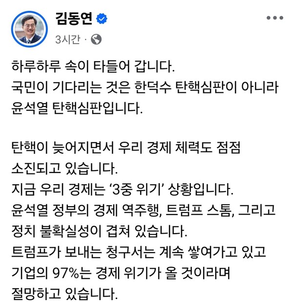 김동연 경기도지사가 윤석열 대통령 탄핵심판의 필요성을 강하게 주장했다. (사진=김동연 경기지사 페이스북)