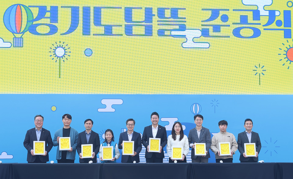 경기도가 도민과 소통하는 열린 광장 ‘경기도담뜰’을 공식 개장하며 광교 경기융합타운의 상징적 공간으로 자리매김시켰다. 22일 경기도는 수원시 광교 경기융합타운에서 김동연 경기도지사와 6개 입주기관 대표, 도민 3000여 명이 참석한 가운데 ‘경기도담뜰 준공식’을 개최했다. (사진제공=경기도)