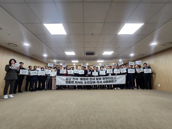 지난해 도의회 양당인 국민의힘이 도지사와 갈등을 표출한 한 모습 (사진=순정우 기자)