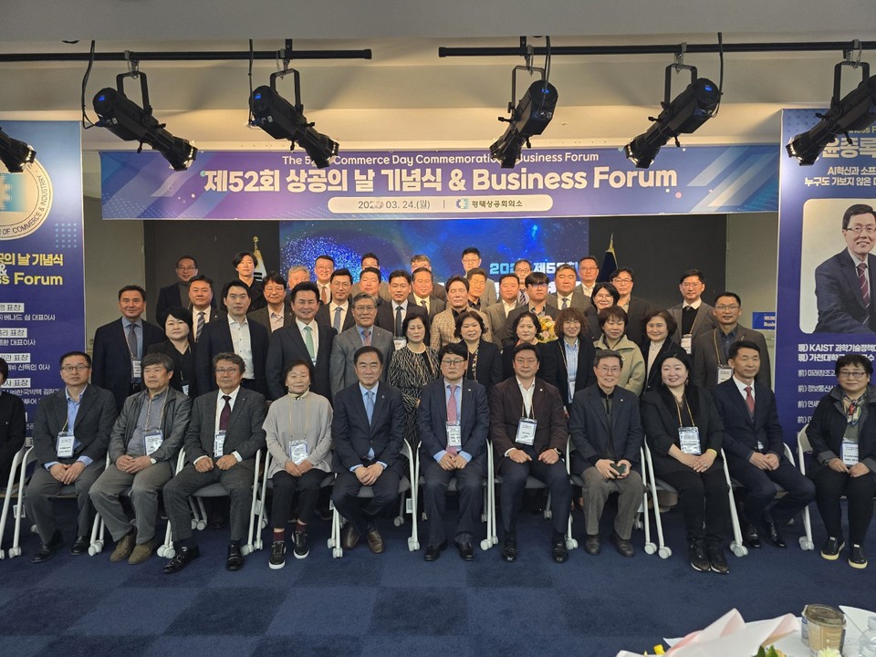 평택상공회의소는 24일 6층 컨퍼런스룸에서 ‘제52회 상공의 날 기념식’을 열고 지역경제 발전과 일자리 창출에 기여한 모범 기업인 11명을 표창했다. (사진제공=평택상공회의소)
