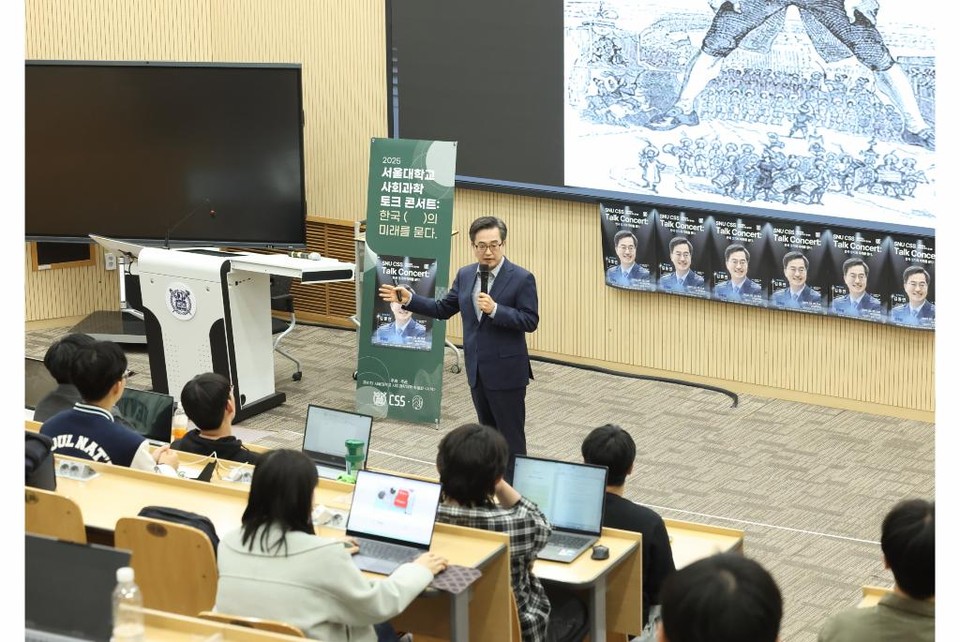 25일 오후 김동연 경기도지사가 서울대학교 사회과학대학 학생회 초청으로 이루어진 도지사 특강에서 학생들과 대화하고 있다. (사진제공=경기도)