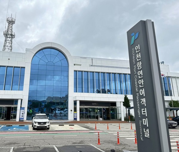 인천항만공사가 봄철 여행 성수기를 맞아 인천항 연안여객터미널(옹진행-인천광역시 중구 연안부두로 70)을 방문하는 여객의 안전을 확보하기 위해 전문가 합동안전점검과 시설개선을 완료했다. (사진제공=인천항만공사)