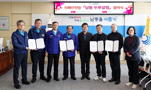 ‘남동 두루살핌’ 남동구, 운수업계와 손잡고 치매 안전망 강화