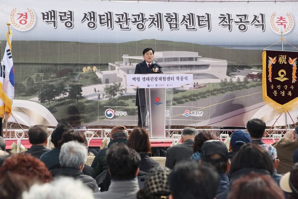 문경북 옹진군수가 27일 오전 자신의 페이스북 계정 글을 통해 “점박이 물범 생태관광센터 착공식” 소식을 전했다. (사진=문경복 옹진군수 페이스북)