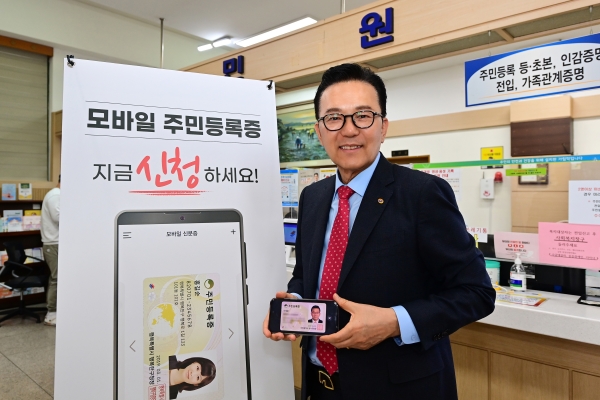 연수구, 모바일 주민등록증 발급 구청장 직접 시범