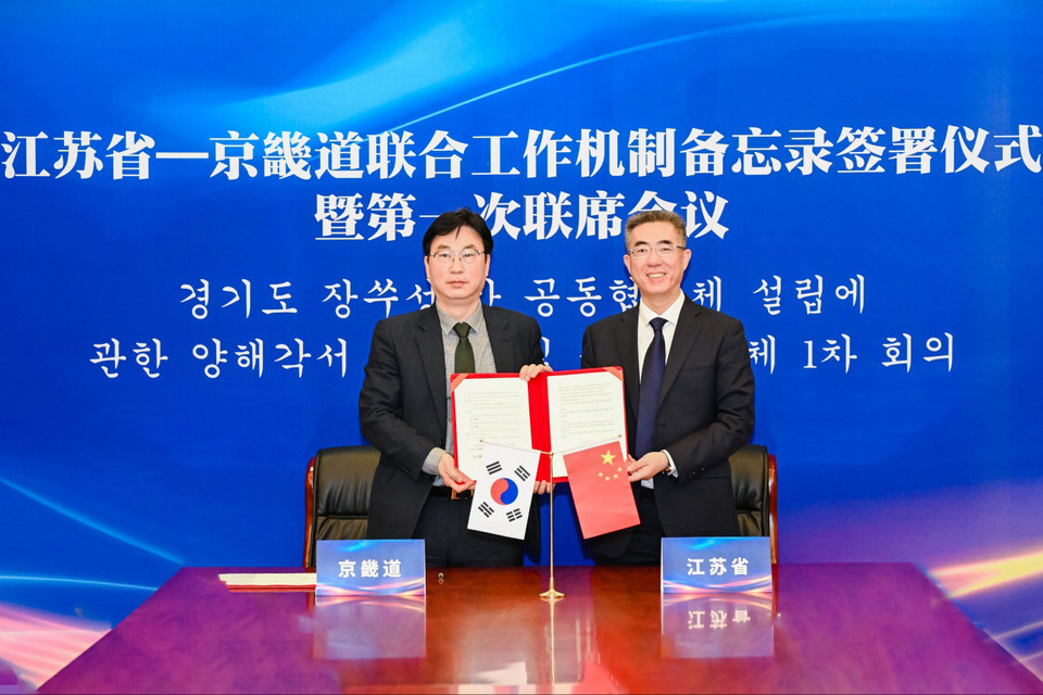 경기도와 중국 경제 규모 2위 장쑤성이 경제·농업기술·보건의료·기후환경 등을 아우르는 실무협의체인 ‘공동협의체’를 설립하고 연례회의를 개최해 정례적인 만남을 갖기로 27일 합의했다. (사진제공=경기도)