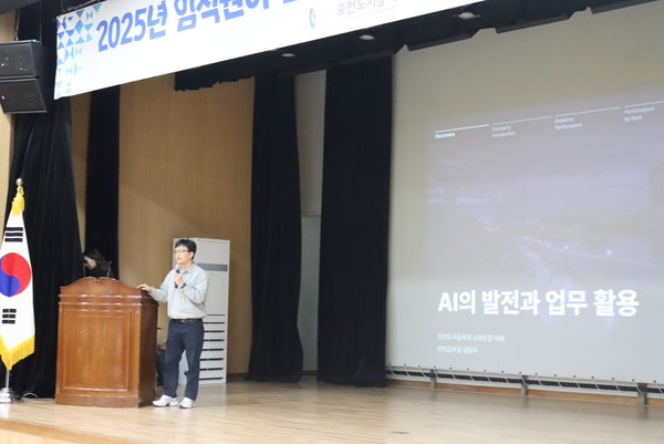 포천도시공사가 27일 임직원 전원이 참여한 가운데 ‘3월 공감소통-DAY’를 개최하며 AI 기술을 활용한 업무 혁신 방안과 사회공헌 실천 의지를 함께 공유하는 시간을 가졌다. (사진제공=포천도시공사)