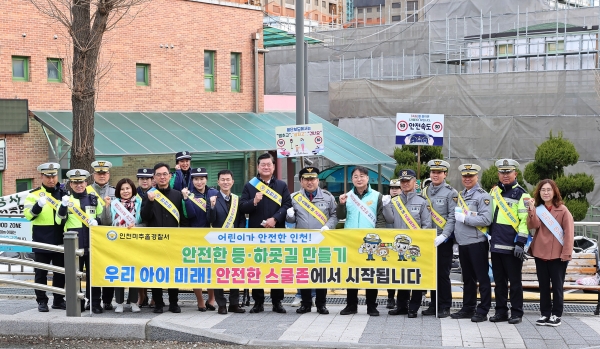 미추홀구, 용정초 앞 ‘어린이 교통안전 캠페인’ 실시해