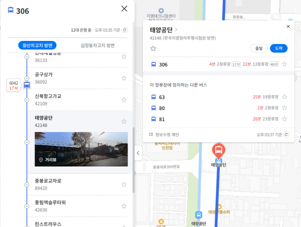 인천시, 일반버스 잔여좌석 안내 서비스 시행 … 이용 편의성 향상