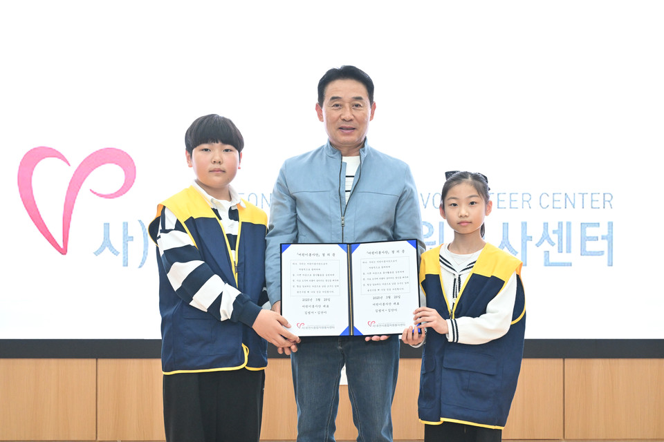 포천시가 지역 초등학생들을 중심으로 나눔의 가치를 실천하는 어린이봉사단을 발족했다. (사진제공=포천시)