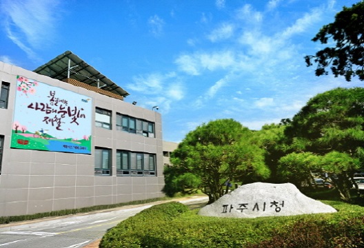 파주시, 제2회 추가경정예산안 1002억 증액 편성