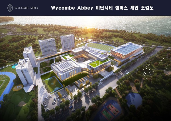 인천광역시가 미단시티 외국학교법인 국제공모의 우선협상대상자로 영국 버킹엄셔주의 명문학교 ‘위컴 애비’를 선정했다. 조감도. (사진제공=인천경제청)