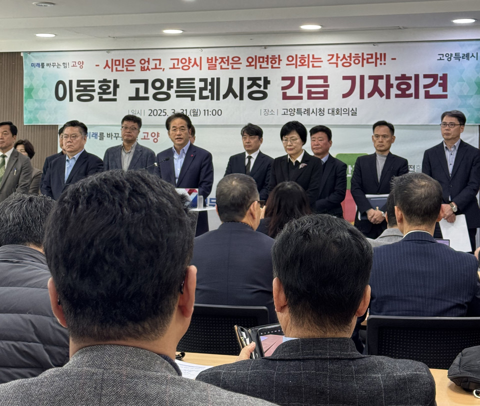 이동환 고양특례시장은 31일 긴급 기자회견을 열고, 고양시의회가 추가경정예산에서 약 161억원을 삭감한 것에 대해 강하게 비판했다. (사진=이종훈 기자)