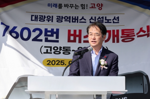 고양시, 대광위 광역버스 신설노선 7602번 개통식 개최…4월 1일 운행
