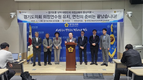 김덕현 연천군수가 1일 경기도의회 의정연수원의 연천 유치를 강력히 촉구했다. (사진제공=연천군)