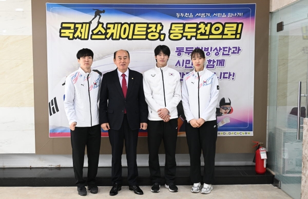 동두천 빙상 스타들, “국제 스케이트장 최적지는 동두천” 당당히 외쳐