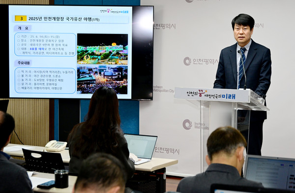윤도영 문화체육국장이 3일 시청 브리핑룸에서 문화체육국 소관 현안과 관련해 기자브리핑을 하고 있다.