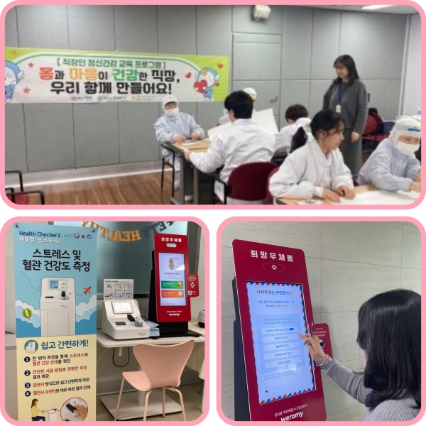 평택시 스마트 정신건강케어, 웰니스 기업체 참여 모집